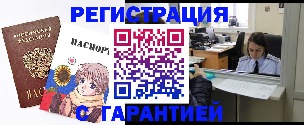 прописка для кредита в Сланцах