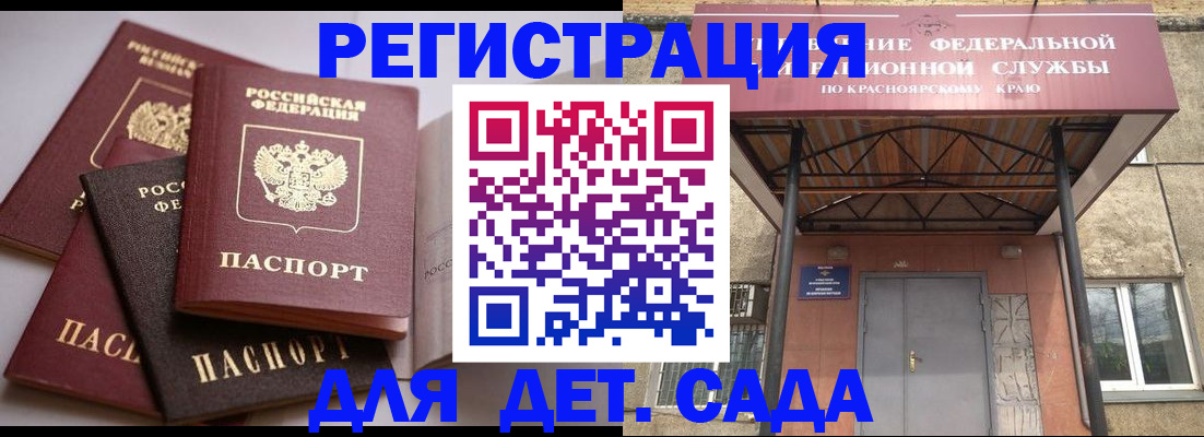 прописка иностранных граждан в Сланцах