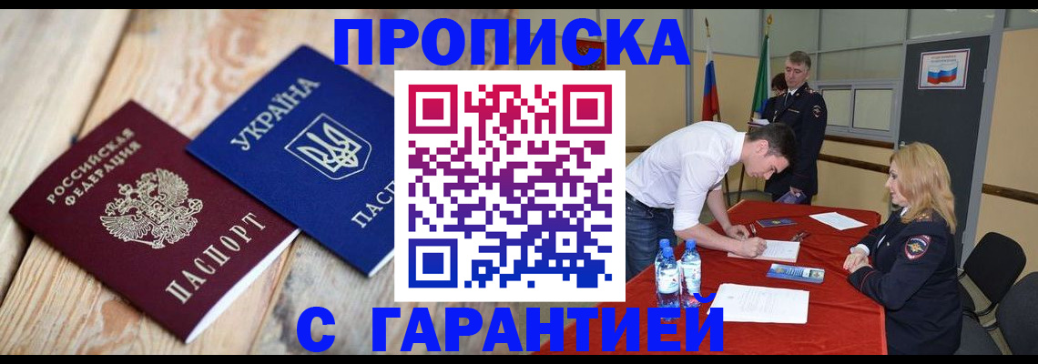 временная регистрация поиск в Сланцах